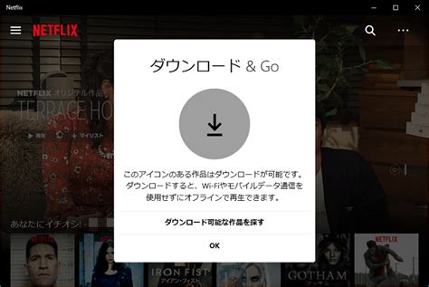 Netflix動画ダウンロード .
